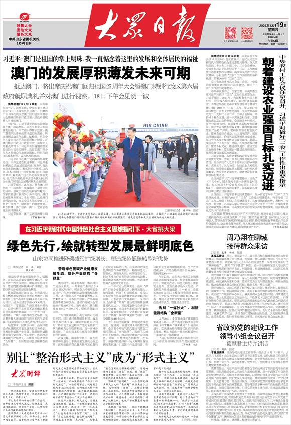 1734568476083095250.jpg 6fee6a99222f3da055f1eda023b2eda9_Page20241219-01-d8dd76d6-14d8-d06a-133f-5ef212b23feb.jpg