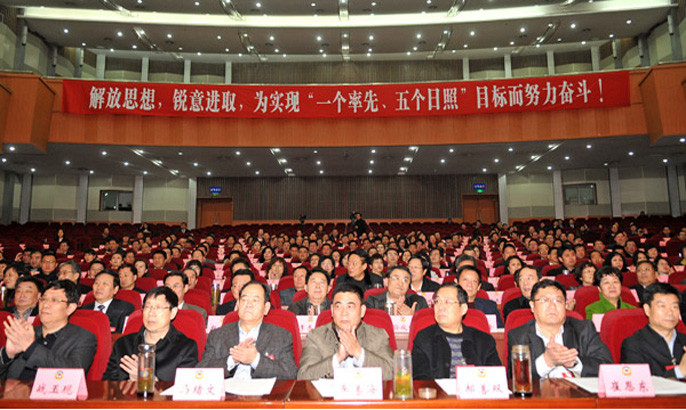 日照市政協九屆四次會議勝利閉幕