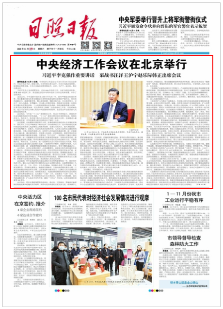 日照日報 第9053期 A1版要聞.png