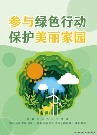 文明行為從我做起