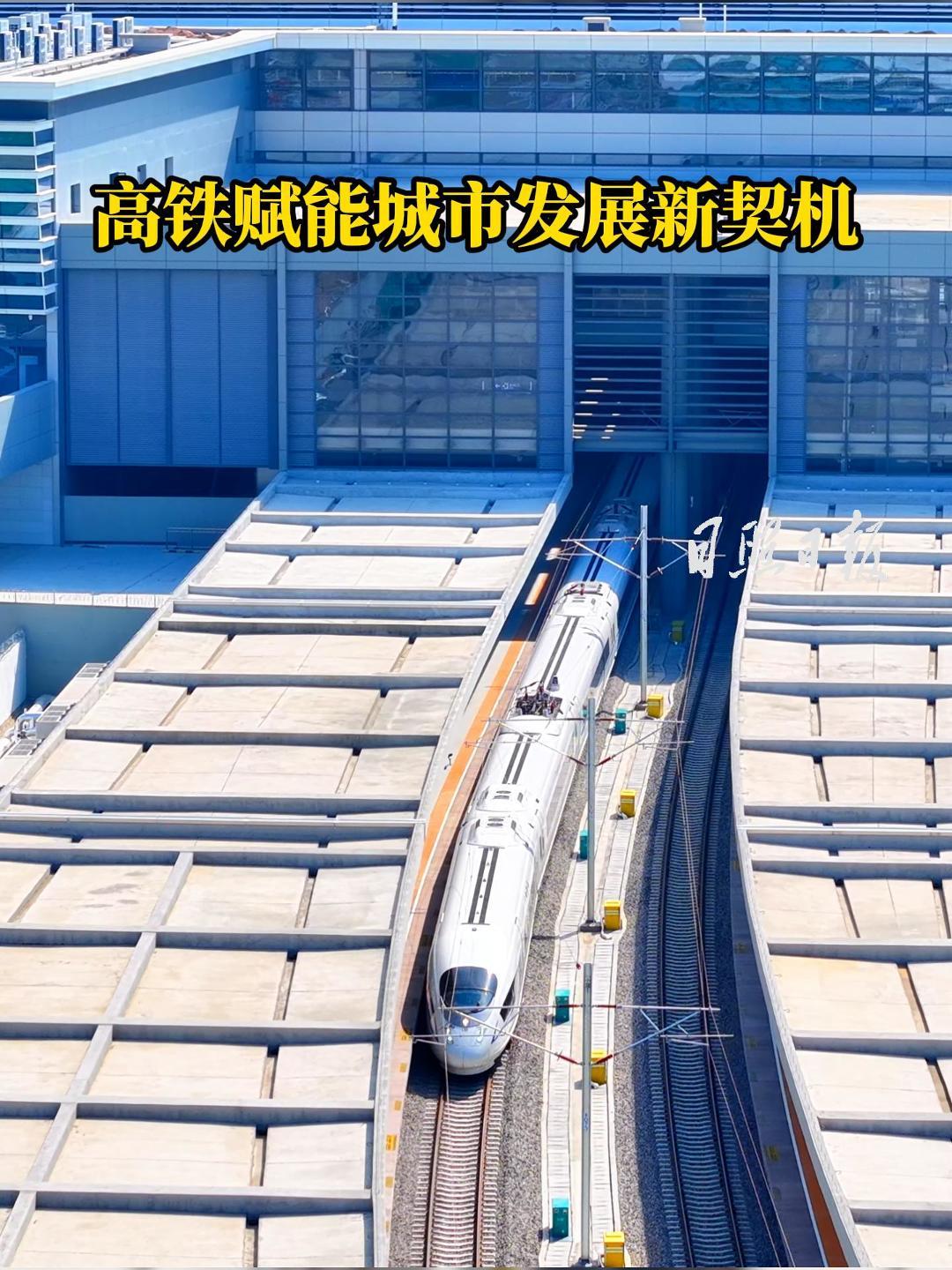 海曲微評丨高鐵賦能城市發展新契機